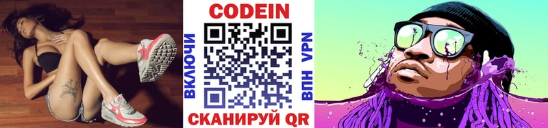 купить наркоту  Кирово-Чепецк  Codein напиток Lean (лин) 