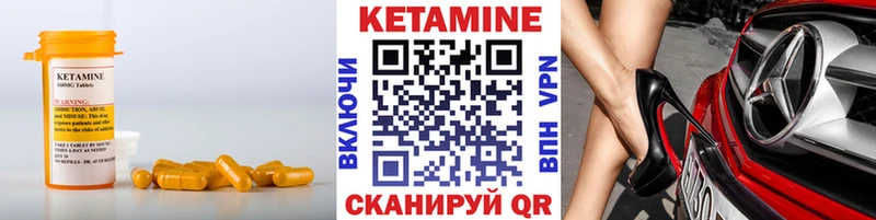 КЕТАМИН ketamine  Кирово-Чепецк 