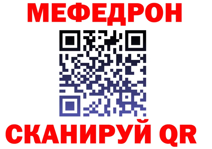 МЕФ мука зеркало площадка omg Кирово-Чепецк